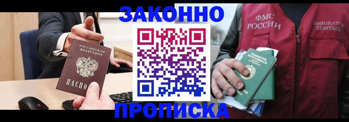 временная регистрация гарантия в Николаевске