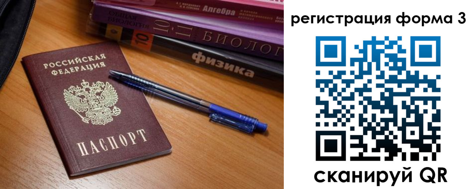 временная регистрация в квартире в Николаевске