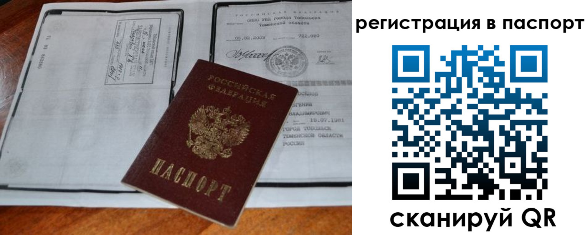 регистрация для дет. сада в Николаевске