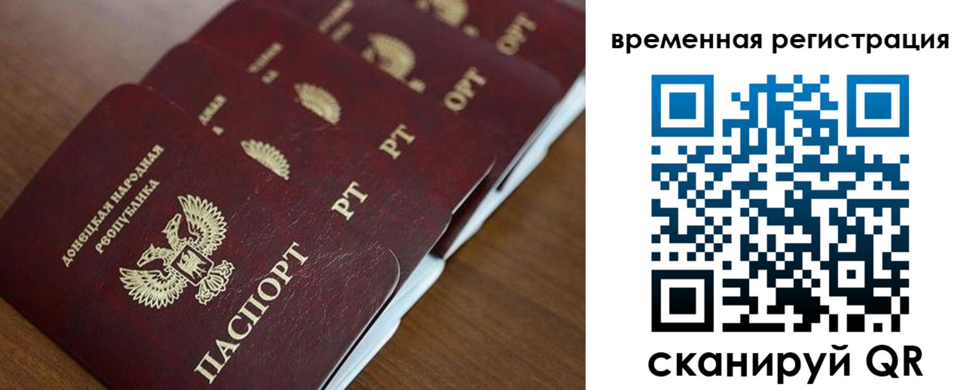 временная регистрация в Николаевске