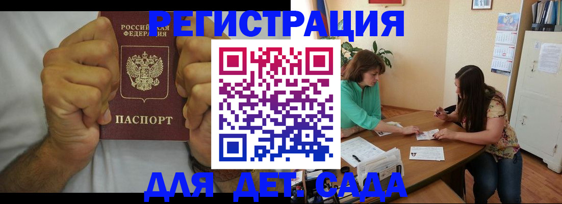 временная регистрация поиск в Николаевске