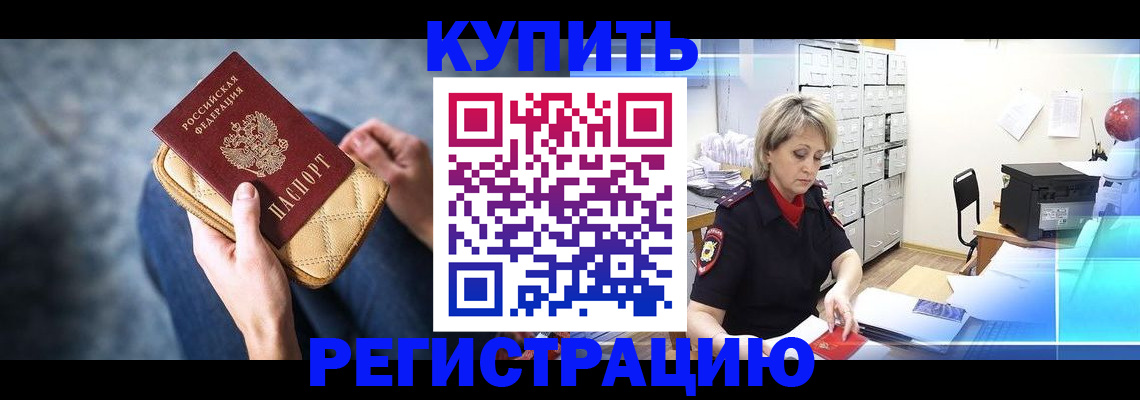 временная регистрация гарантия в Николаевске