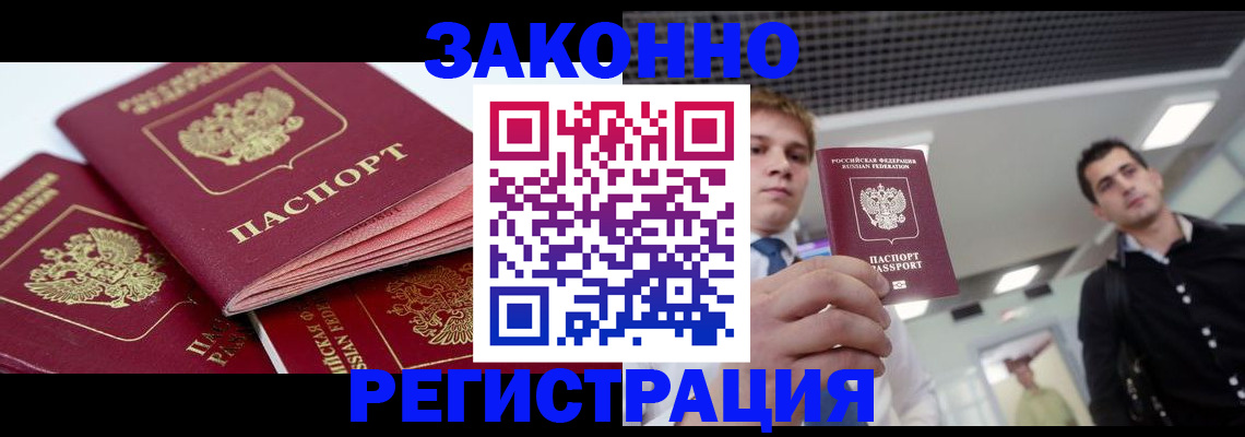 прописка для кредита в Николаевске
