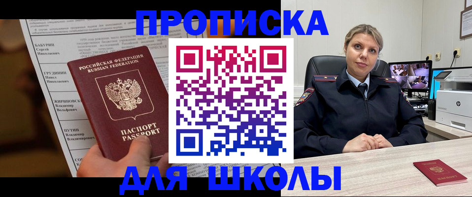 регистрация в Николаевске